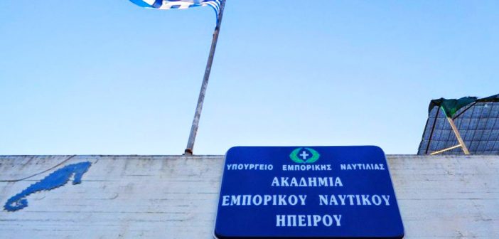 ΑΕΝ Ηπειρου