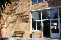 ΑΕΝ Χίου: Πρόσληψη έκτακτου Εκπαιδευτικού Προσωπικού ΑΕΝ Χίου Ακαδημία Εμπορικού Ναυτικού