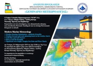 TCM-SEMINAR-ON-METEOROLOGY