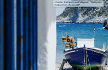 Oι ωραιότερες ναυτιλιακές φωτογραφίες της εβδομάδας 1. Shades of Greece. Credits to Ilias Iliopoulos