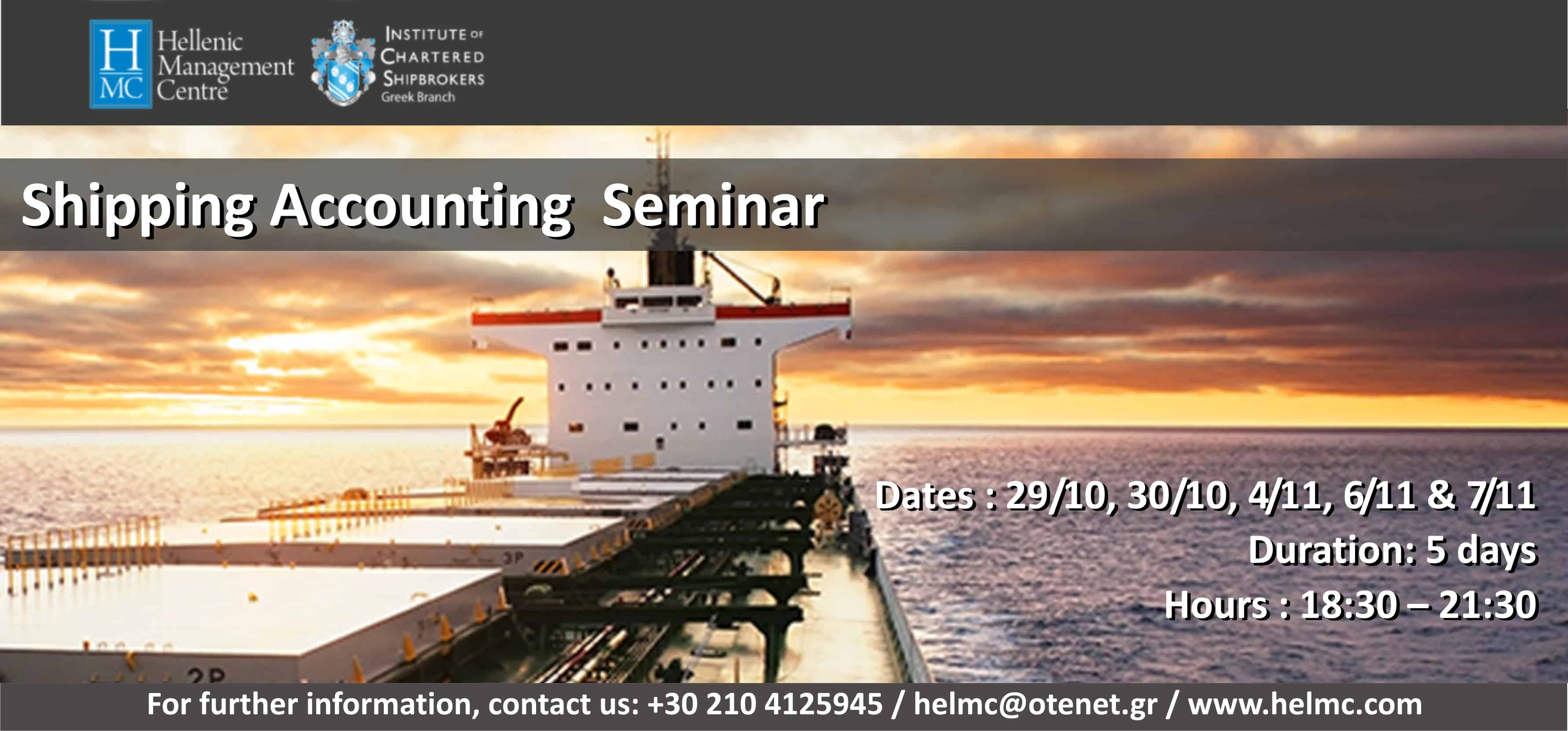 Shipping Accounting Seminar_ΙΜΑΓΕ ΠΡΟΜΟ