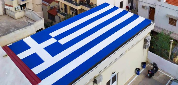 greekflag