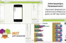 app-inventor1280x800