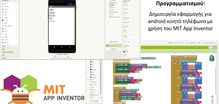 app-inventor1280x800