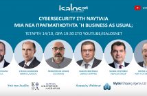 Isalos.net: Webinar για το Cybersecurity στη Ναυτιλία