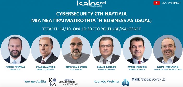 Isalos.net: Webinar για το Cybersecurity στη Ναυτιλία