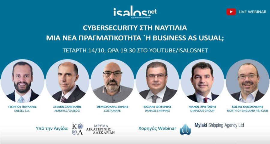 Isalos.net: Webinar για το Cybersecurity στη Ναυτιλία