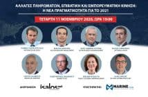 Isalos.net Webinar: Τι ισχύει για τις αλλαγές πληρωμάτων;
