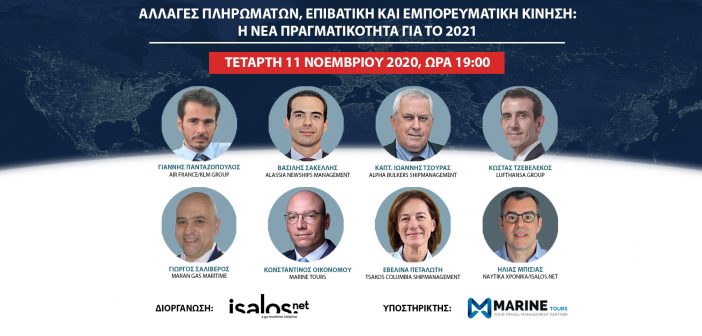 Isalos.net Webinar: Τι ισχύει για τις αλλαγές πληρωμάτων;