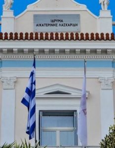 Ίδρυμα Αικατερίνης Λασκαρίδη