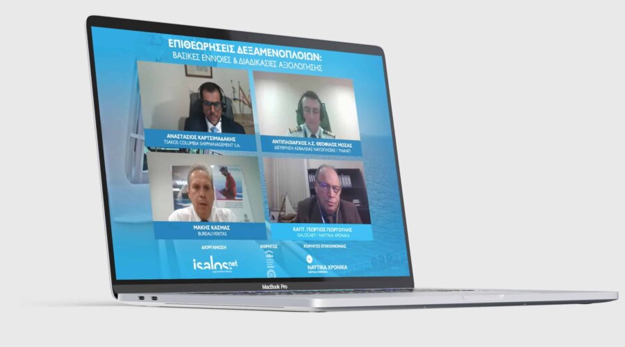 Digital Workshop: Όσα θέλετε να γνωρίζετε για τις Επιθεωρήσεις Δεξαμενόπλοιων (βίντεο)