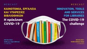 GI_BIBLIO-COVID_640x360