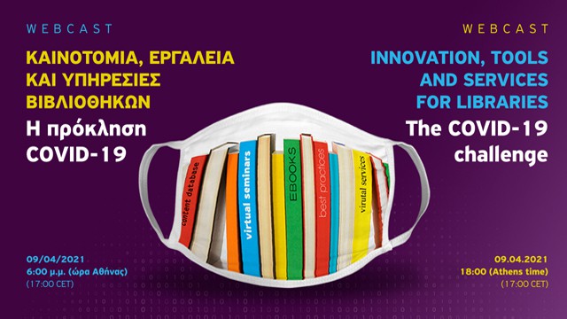 GI_BIBLIO-COVID_640x360