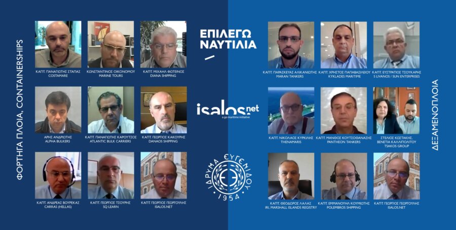 Επιλέγω Ναυτιλία: Οι σπουδαστές των ΑΕΝ Ασπροπύργου και Κρήτης συνομιλούν με τις Ναυτιλιακές Εταιρείες