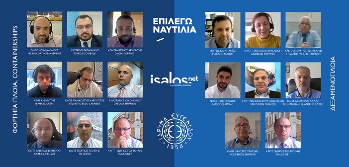 Επιλέγω Ναυτιλία: Οι σπουδαστές των ΑΕΝ Ασπροπύργου και Κρήτης (Μηχανικοί) συνομιλούν με τις Ναυτιλιακές Εταιρείες