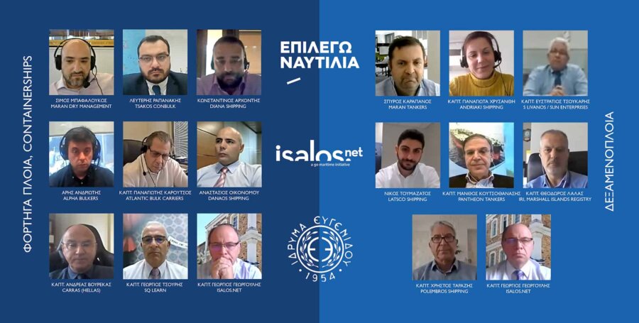 Επιλέγω Ναυτιλία: Οι σπουδαστές των ΑΕΝ Ασπροπύργου και Κρήτης (Μηχανικοί) συνομιλούν με τις Ναυτιλιακές Εταιρείες