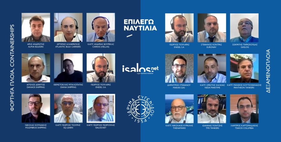Επιλέγω Ναυτιλία: Οι σπουδαστές των ΑΕΝ Χίου και Μακεδονίας (Μηχανικοί) συνομιλούν με τις Ναυτιλιακές Εταιρείες