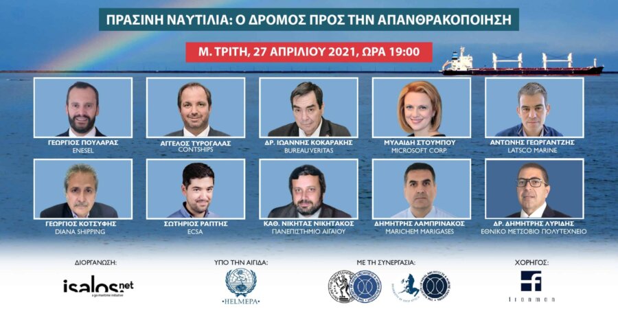 Isalos.net: Νέο Webinar για την Πράσινη Ναυτιλία
