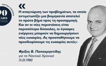 Φρίξος Β. Παπαχρηστίδης: Ο διεθνής Μακεδόνας