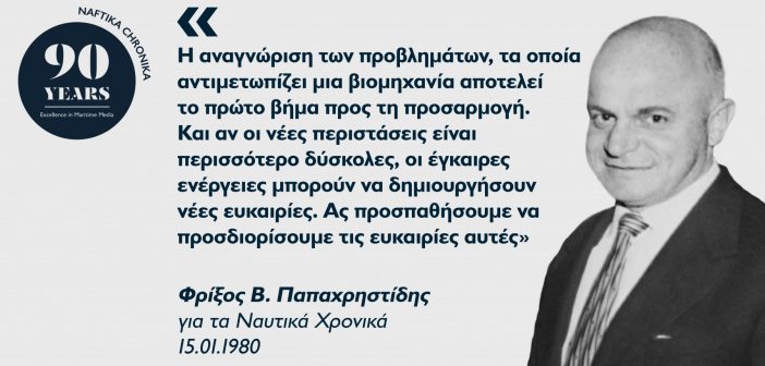 Φρίξος Β. Παπαχρηστίδης: Ο διεθνής Μακεδόνας