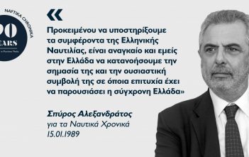 Σπύρος Αλεξανδράτος: Ο στυλοβάτης της μεσογειακής φορτηγού ναυτιλίας