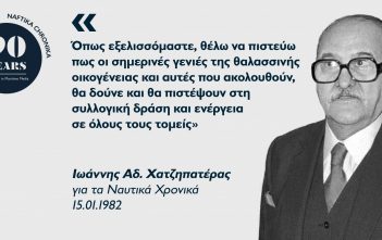 Ιωάννης Αδ. Χατζηπατέρας: Ο ενωτικός Οινουσσιώτης