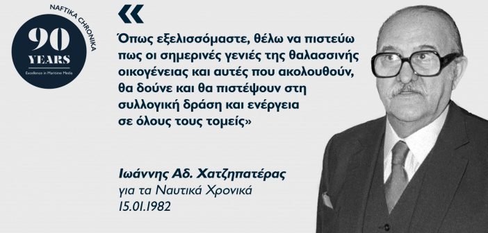 Ιωάννης Αδ. Χατζηπατέρας: Ο ενωτικός Οινουσσιώτης