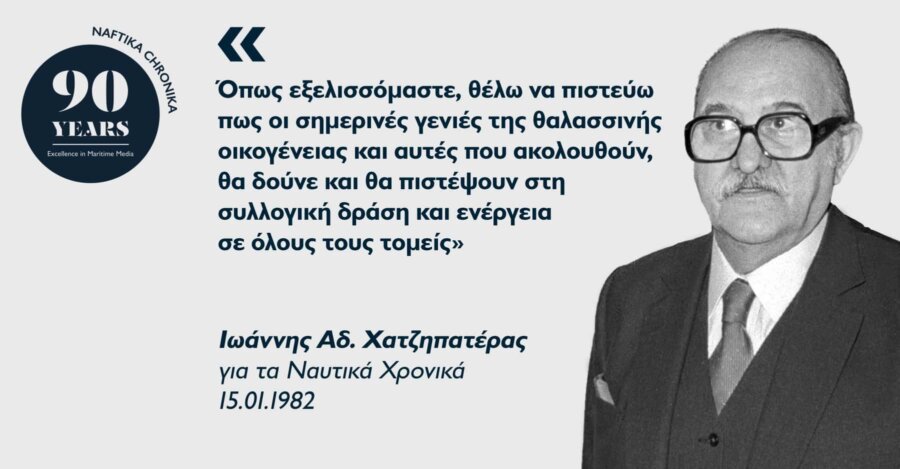 Ιωάννης Αδ. Χατζηπατέρας: Ο ενωτικός Οινουσσιώτης