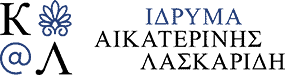 logo ίδρυμα αικατερίνης λασκαρίδη