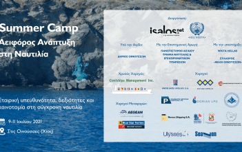 Isalos.net & HELMEPA: Νέο Summer Camp στις Οινούσσες