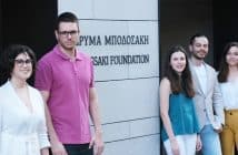 Ίδρυμα Μποδοσάκη: 64 υποτροφίες για το νέο ακαδημαϊκό έτος