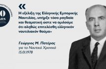 Γεώργιος Μ. Πατέρας: Ο ιδρυτής της Common Progress 202107271028145416