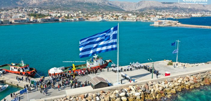 ΑΕΝ Χίου: Υψώθηκε η τεράστια Ελληνική Σημαία στο λιμάνι της Χίου