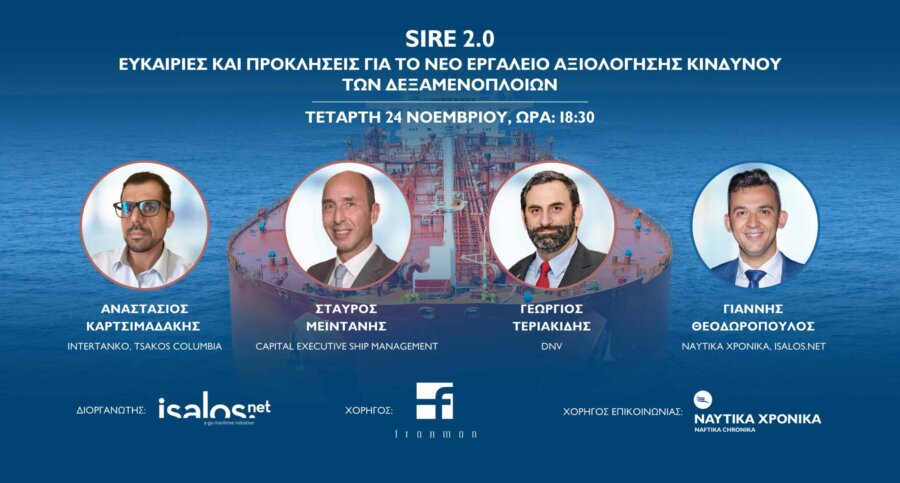 Isalos.net: Νέα επιμορφωτική συνάντηση για το SIRE 2.0