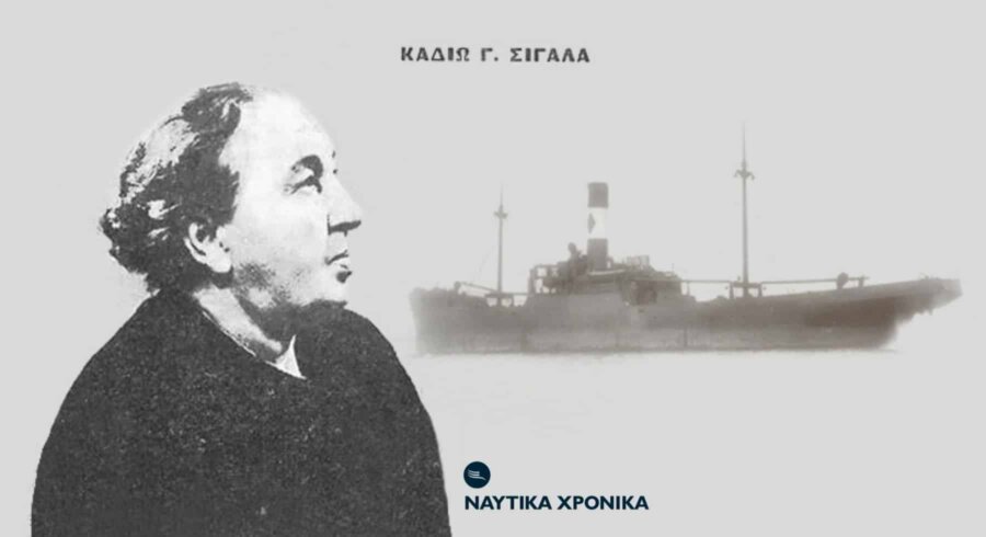 Καδιώ Γ. Σιγάλα: Η πρώτη ηγέτιδα του ελληνικού ναυτιλιακού επιχειρείν