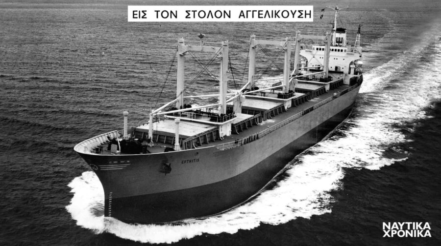 «Ευθύτης»: Εξερευνώντας το ναυπηγικό πρόγραμμα του Οίκου Αγγελικούση στη χώρα του Ανατέλλοντος Ηλίου