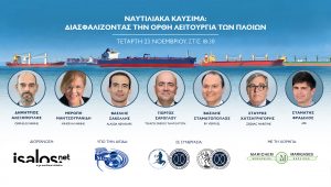 Isalos.net / Ναυτιλιακά Καύσιμα: Διασφαλίζοντας την ορθή λειτουργία των πλοίων