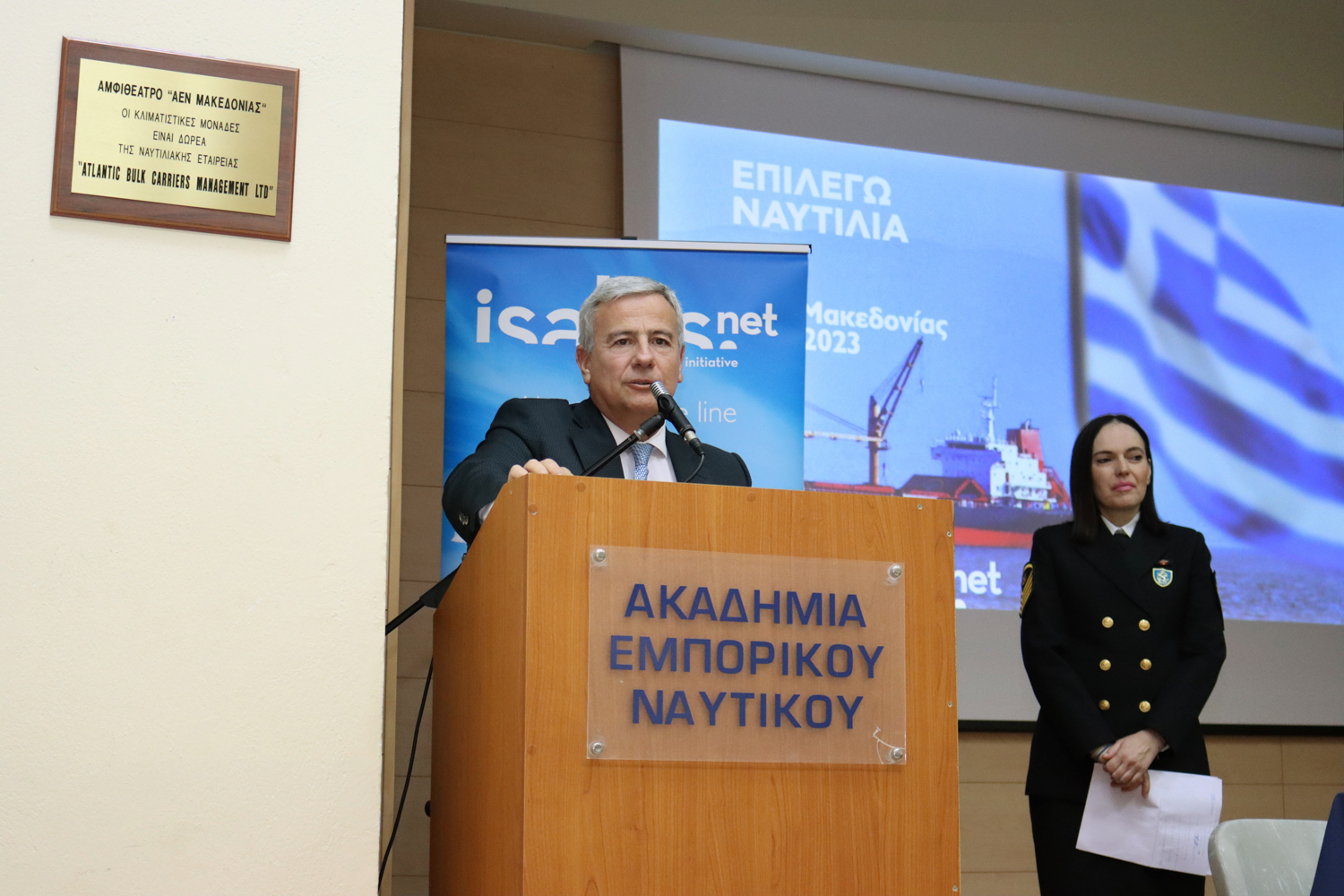 Ο κ. Λεωνίδας Δημητριάδης-Ευγενίδης, Πρόεδρος του Ιδρύματος Ευγενίδου και Ναυτιλιακός Πρεσβευτής Καλής Θελήσεως του IMO στην Ελλάδα