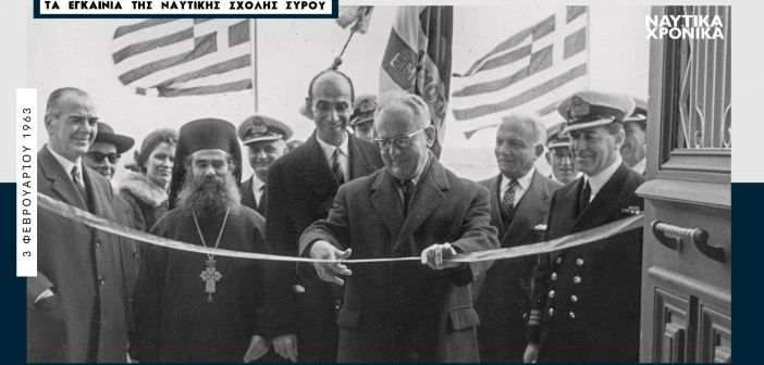 Ναυτιλιακή Ιστορία ΣΑΙΤ (3)