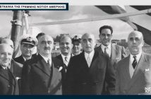 «Αθήναι» 1953: Η πρωτοβουλία του Οίκου Ευγενίδου για την ενίσχυση του ελληνικού νηολογίου Capture