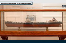 «Tini» 1952: Η αφετηρία των ελληνικών ναυπηγήσεων στην Ιαπωνία 202303250925444448
