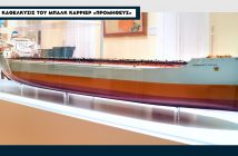 «Προμηθεύς» 1967: Το πλοίο που μετέφερε το «φως της Ιαπωνίας και της Ελλάδος» 202307211553445308 (1)