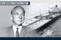 Sigval Bergesen 1975: Η ναυτιλιακή βιομηχανία «μέσα από τα μάτια» ενός εκ των πιο επιτυχημένων πλοιοκτητών του 20ού αιώνα 202308042115350062