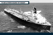 «Tokyo Maru» 1965: Το πρώτο δεξαμενόπλοιο χωρητικότητας 150.000 dwt 202309090657404248