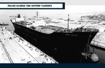 «Κολοσσιαίον και άρτιον το έργον»: Η κατασκευή της πρώτης μόνιμης δεξαμενής των Ελληνικών Ναυπηγείων Σκαραμαγκά 202312151834115221