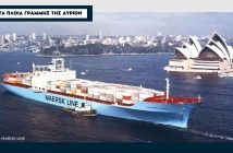 «Svendborg Maersk» 1974: Το πρώτο containership της Maersk 202401200001503168
