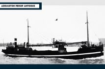 «Fullagar» 1920: Μια ναυπηγική εξέλιξη που άλλαξε τα δεδομένα για τη ναυτιλία 202401270236497386 (1)