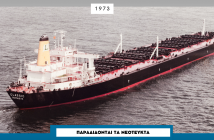 Ιστορικό Σαββάτου Isalos.net (1)