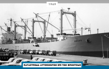 Ιστορικό Σαββάτου Isalos.net (3)