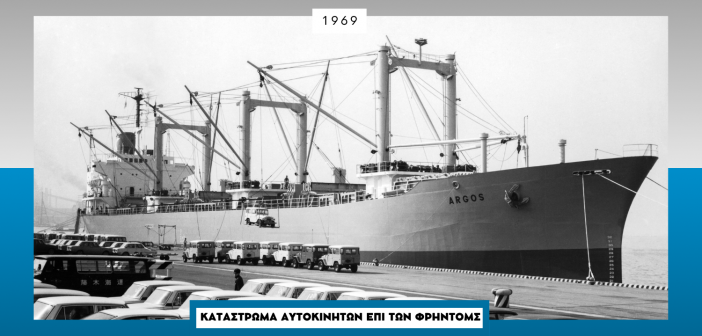 Ιστορικό Σαββάτου Isalos.net (3)
